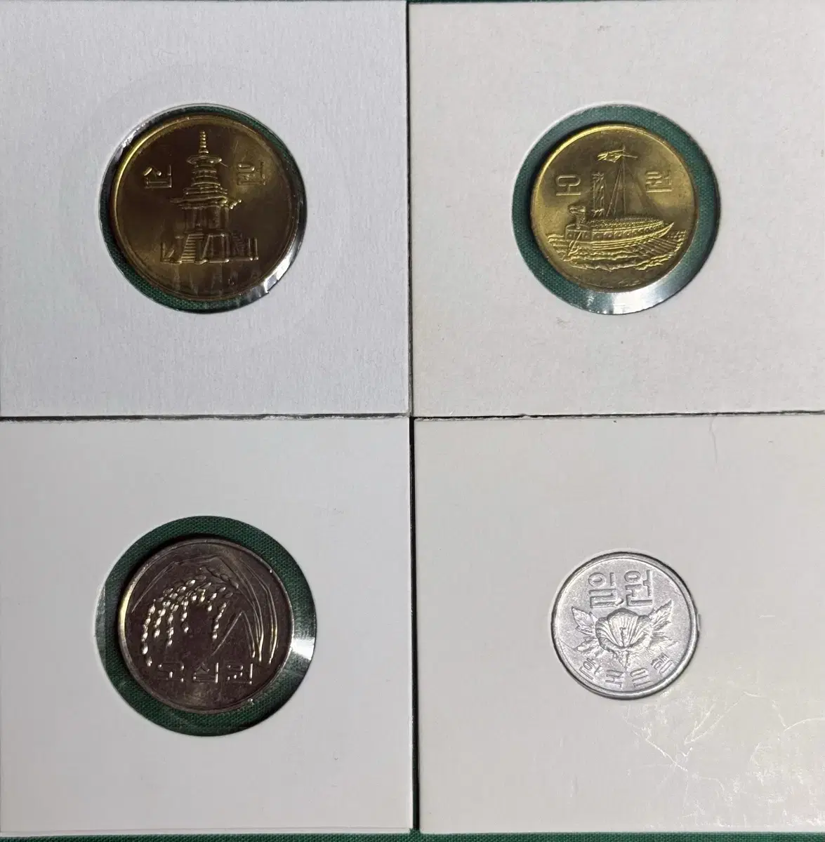 한국동전 2005년(10),2009(50),1987(5),1980(1원)